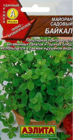 Семена майоран Байкал садовый АЭЛИТА 0,1 г